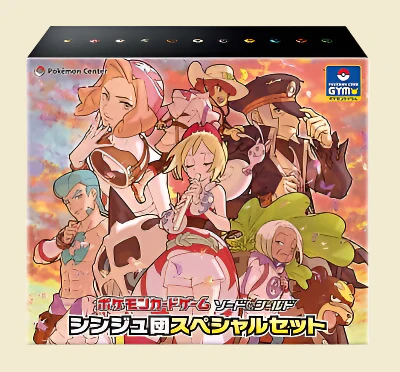 Pokemon Japanese Sword & Shield: Pearl Clan Special Set Box